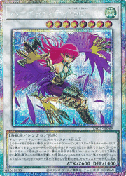 ハーピィ・レディ・SC