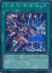 黒・爆・裂・破・魔・導