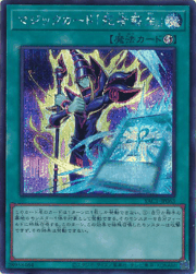 マジックカード「死者蘇生」