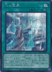光の霊堂
