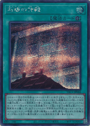 石版の神殿
