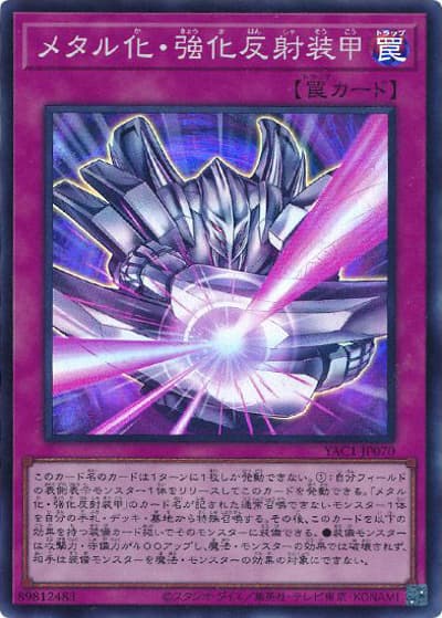 メタル化・強化反射装甲（YAC1-JP YAC1-JP070 スーパーレア / 遊☆戯☆王 ORIGINAL ARTWORK COLLECTION / 第13期）
