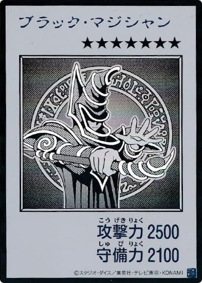 ブラック・マジシャン（MANGA-STYLE・モノクロ版）（YAC1-JP YAC1-JP071 ウルトラレア / 遊☆戯☆王 ORIGINAL ARTWORK COLLECTION / 第13期）
