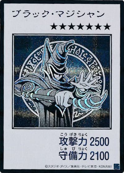 ブラック・マジシャン（MANGA-STYLE・モノクロ版）（YAC1-JP YAC1-JP071 シークレット / 遊☆戯☆王 ORIGINAL ARTWORK COLLECTION / 第13期）