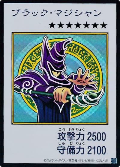 ブラック・マジシャン（MANGA-STYLE・カラー版）（YAC1-JP YAC1-JP071 ウルトラレア / 遊☆戯☆王 ORIGINAL ARTWORK COLLECTION / 第13期）