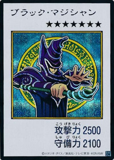 ブラック・マジシャン（MANGA-STYLE・カラー版）（YAC1-JP YAC1-JP071 シークレット / 遊☆戯☆王 ORIGINAL ARTWORK COLLECTION / 第13期）