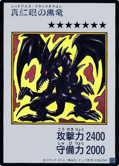 真紅眼の黒竜（MANGA-STYLE・カラー版）（YAC1-JP YAC1-JP072 ウルトラレア / 遊☆戯☆王 ORIGINAL ARTWORK COLLECTION / 第13期）