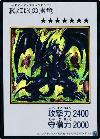 真紅眼の黒竜（MANGA-STYLE・カラー版）（YAC1-JP YAC1-JP072 シークレット / 遊☆戯☆王 ORIGINAL ARTWORK COLLECTION / 第13期）