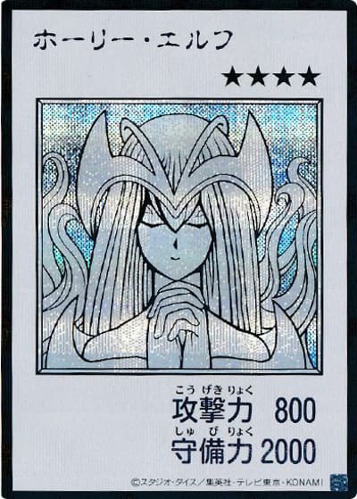 ホーリー・エルフ（MANGA-STYLE・モノクロ版）（YAC1-JP YAC1-JP074 シークレット / 遊☆戯☆王 ORIGINAL ARTWORK COLLECTION / 第13期）