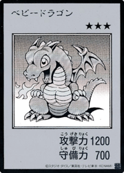 ベビードラゴン（MANGA-STYLE・モノクロ版）