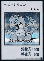 ベビードラゴン（MANGA-STYLE・モノクロ版）