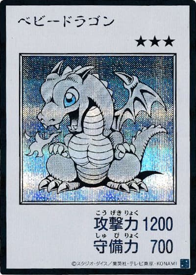 ベビードラゴン（MANGA-STYLE・モノクロ版）（YAC1-JP YAC1-JP075 シークレット / 遊☆戯☆王 ORIGINAL ARTWORK COLLECTION / 第13期）