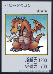 ベビードラゴン（MANGA-STYLE・カラー版）