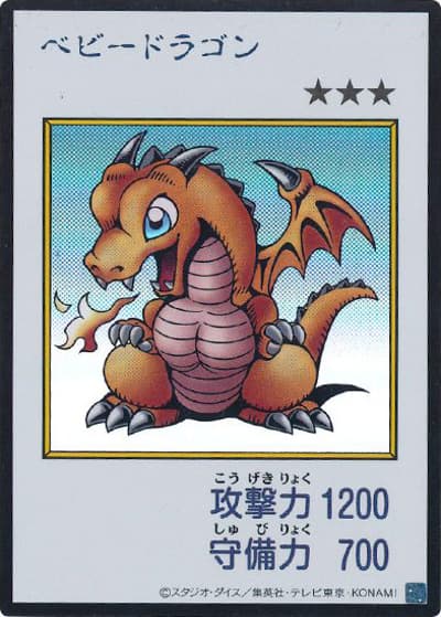 ベビードラゴン（MANGA-STYLE・カラー版）（YAC1-JP YAC1-JP075 ウルトラレア / 遊☆戯☆王 ORIGINAL ARTWORK COLLECTION / 第13期）