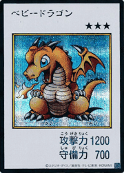 ベビードラゴン（MANGA-STYLE・カラー版）