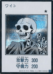 ワイト（MANGA-STYLE・モノクロ版）