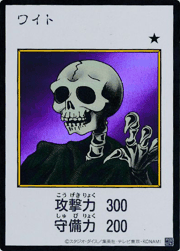 ワイト（MANGA-STYLE・カラー版）