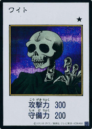 ワイト（MANGA-STYLE・カラー版）