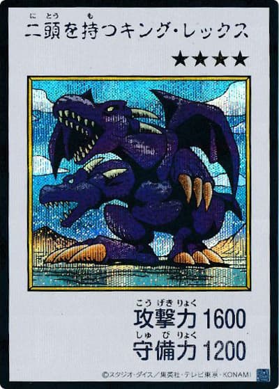 二頭を持つキング・レックス（MANGA-STYLE・カラー版）（YAC1-JP YAC1-JP078 シークレット / 遊☆戯☆王 ORIGINAL ARTWORK COLLECTION / 第13期）