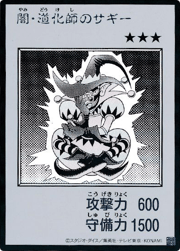 闇・道化師のサギー（MANGA-STYLE・モノクロ版）