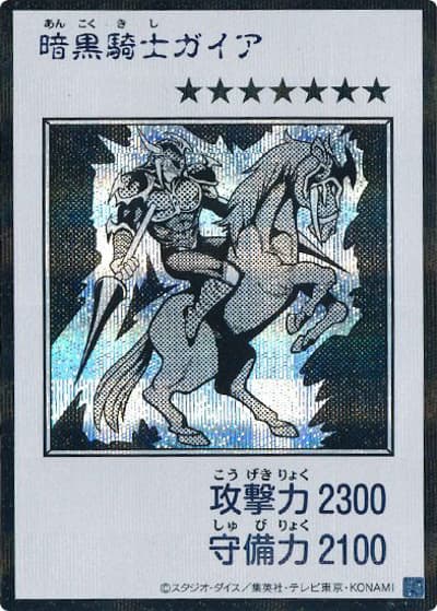 暗黒騎士ガイア（MANGA-STYLE・モノクロ版）（YAC1-JP YAC1-JP080 シークレット / 遊☆戯☆王 ORIGINAL ARTWORK COLLECTION / 第13期）