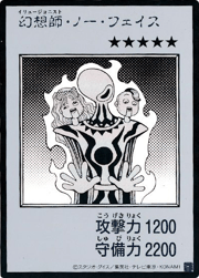 幻想師・ノー・フェイス（MANGA-STYLE・モノクロ版）