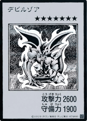 デビルゾア（MANGA-STYLE・モノクロ版）