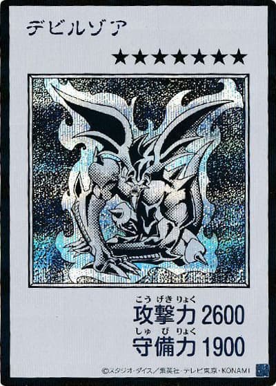 デビルゾア（MANGA-STYLE・モノクロ版）（YAC1-JP YAC1-JP084 シークレット / 遊☆戯☆王 ORIGINAL ARTWORK COLLECTION / 第13期）