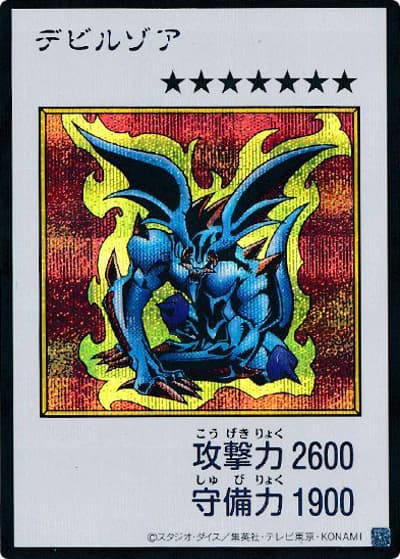デビルゾア（MANGA-STYLE・カラー版）（YAC1-JP YAC1-JP084 シークレット / 遊☆戯☆王 ORIGINAL ARTWORK COLLECTION / 第13期）