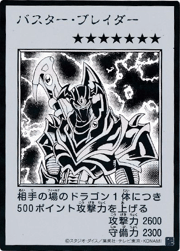 バスター・ブレイダー（MANGA-STYLE・モノクロ版）