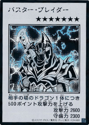 バスター・ブレイダー（MANGA-STYLE・モノクロ版）