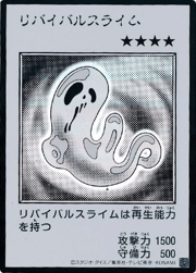 リバイバルスライム（MANGA-STYLE・モノクロ版）