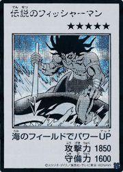伝説のフィッシャーマン（MANGA-STYLE・モノクロ版）