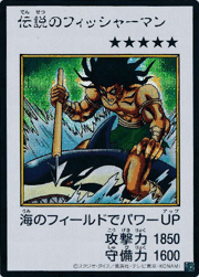 伝説のフィッシャーマン（MANGA-STYLE・カラー版）