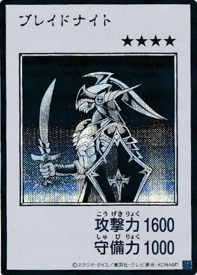 ブレイドナイト（MANGA-STYLE・モノクロ版）（YAC1-JP YAC1-JP090 シークレット / 遊☆戯☆王 ORIGINAL ARTWORK COLLECTION / 第13期）