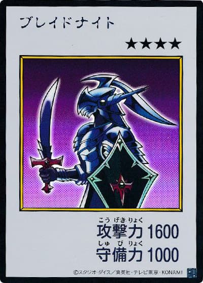 ブレイドナイト（MANGA-STYLE・カラー版）（YAC1-JP YAC1-JP090 ウルトラレア / 遊☆戯☆王 ORIGINAL ARTWORK COLLECTION / 第13期）