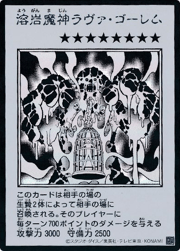溶岩魔神ラヴァ・ゴーレム（MANGA-STYLE・モノクロ版）
