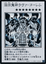 溶岩魔神ラヴァ・ゴーレム（MANGA-STYLE・モノクロ版）