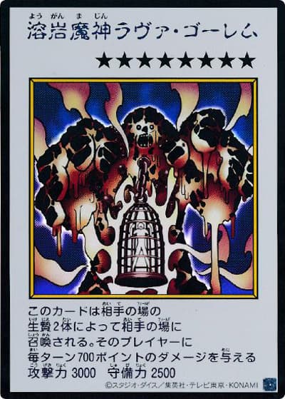 溶岩魔神ラヴァ・ゴーレム（MANGA-STYLE・カラー版）（YAC1-JP YAC1-JP091 ウルトラレア / 遊☆戯☆王 ORIGINAL ARTWORK COLLECTION / 第13期）