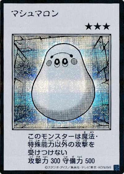マシュマロン（MANGA-STYLE・モノクロ版）（YAC1-JP YAC1-JP092 シークレット / 遊☆戯☆王 ORIGINAL ARTWORK COLLECTION / 第13期）
