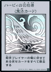 ハーピィの羽根帚（MANGA-STYLE・モノクロ版）