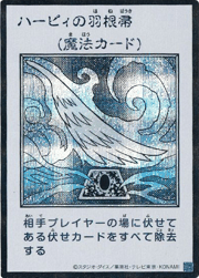 ハーピィの羽根帚（MANGA-STYLE・モノクロ版）