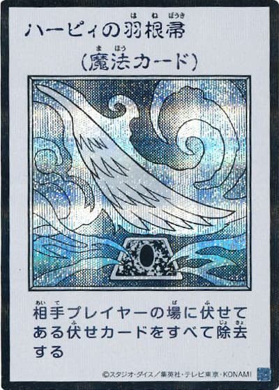 ハーピィの羽根帚（MANGA-STYLE・モノクロ版）（YAC1-JP YAC1-JP094 シークレット / 遊☆戯☆王 ORIGINAL ARTWORK COLLECTION / 第13期）