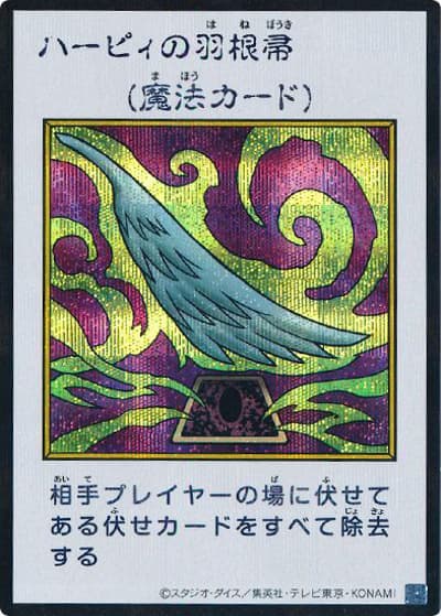 ハーピィの羽根帚（MANGA-STYLE・カラー版）（YAC1-JP YAC1-JP094 シークレット / 遊☆戯☆王 ORIGINAL ARTWORK COLLECTION / 第13期）
