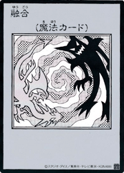 融合（MANGA-STYLE・モノクロ版）