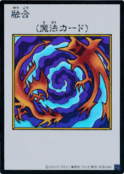 融合（MANGA-STYLE・カラー版）