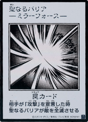 聖なるバリア －ミラーフォース－（MANGA-STYLE・モノクロ版）