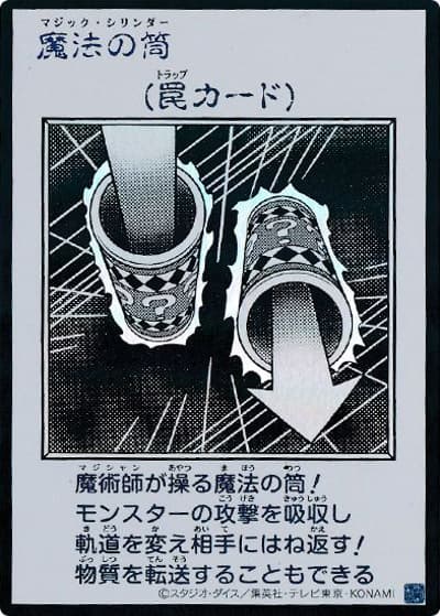 魔法の筒（MANGA-STYLE・モノクロ版）（YAC1-JP YAC1-JP099 ウルトラレア / 遊☆戯☆王 ORIGINAL ARTWORK COLLECTION / 第13期）