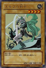エルフの剣士