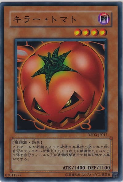 キラー・トマト（YSD3-JP YSD3-JP017 ノーマル / STARTER DECK(2008) / 第6期）
